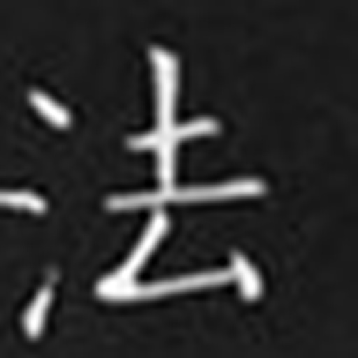 法